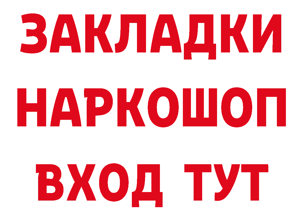 КЕТАМИН ketamine вход это hydra Астрахань